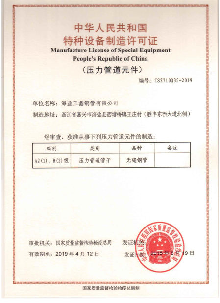 China TORICH INTERNATIONAL LIMITED certification