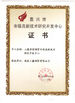 China TORICH INTERNATIONAL LIMITED certification